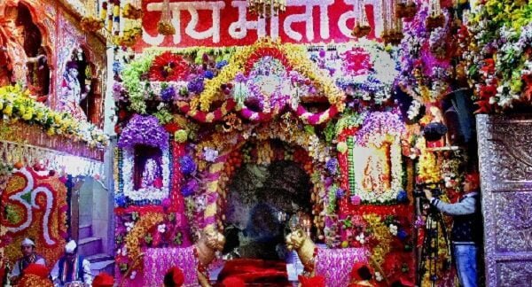 Shri Mata Vaishno Devi