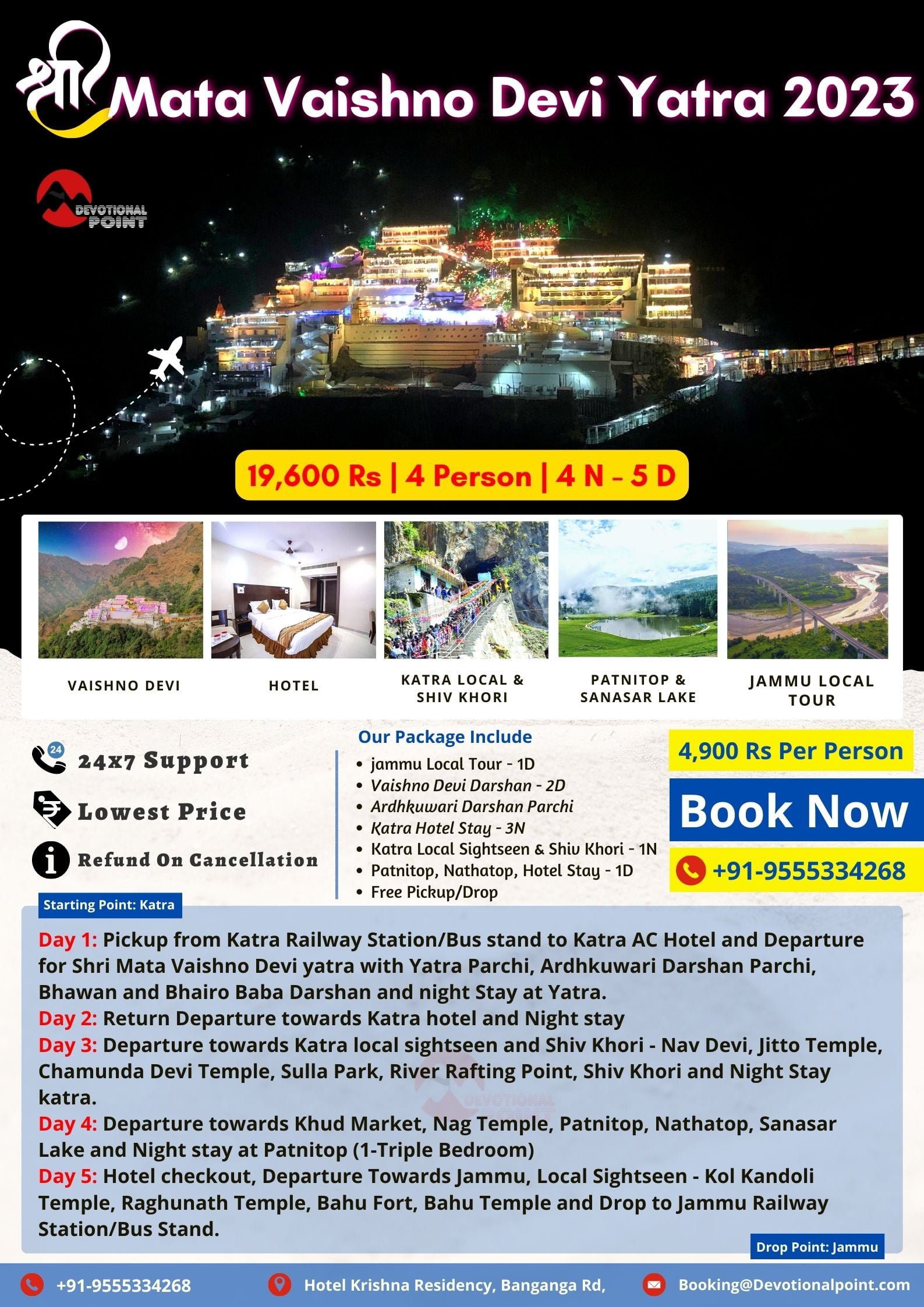 Shri Mata Vaishno Devi Tour Package (4N-5D) | Devotional Point