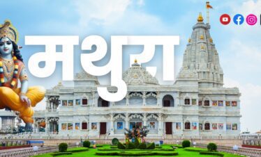 Mathura vrindavan tour package mathura tour package