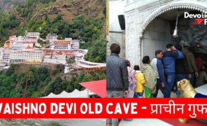 Vaishno Devi Old Cave - Vaishno Devi Old Cave Opening Date - Vaishno Devi Old Cave History