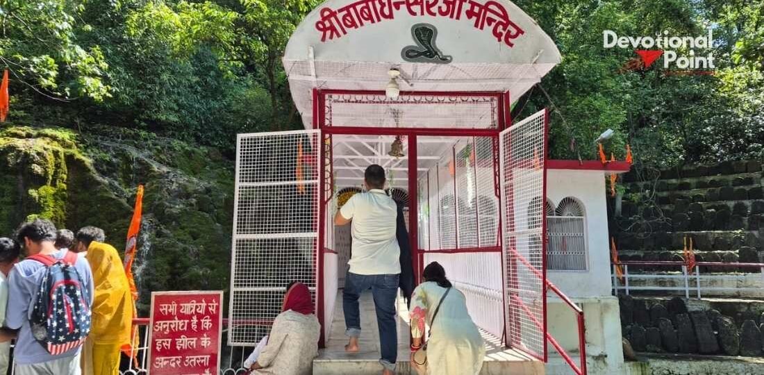 Baba Dhansar Temple Katra